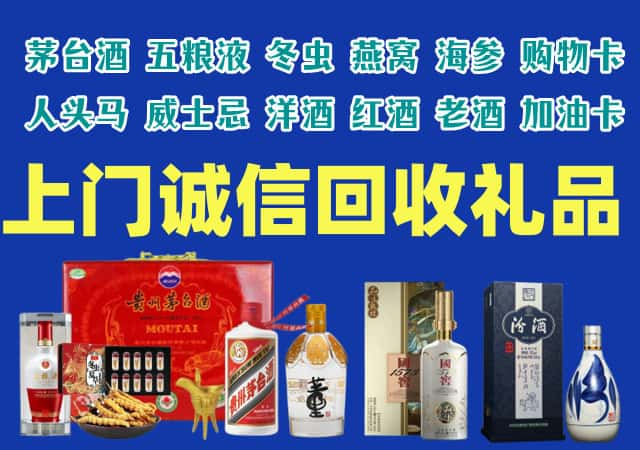 舞钢市烟酒回收店